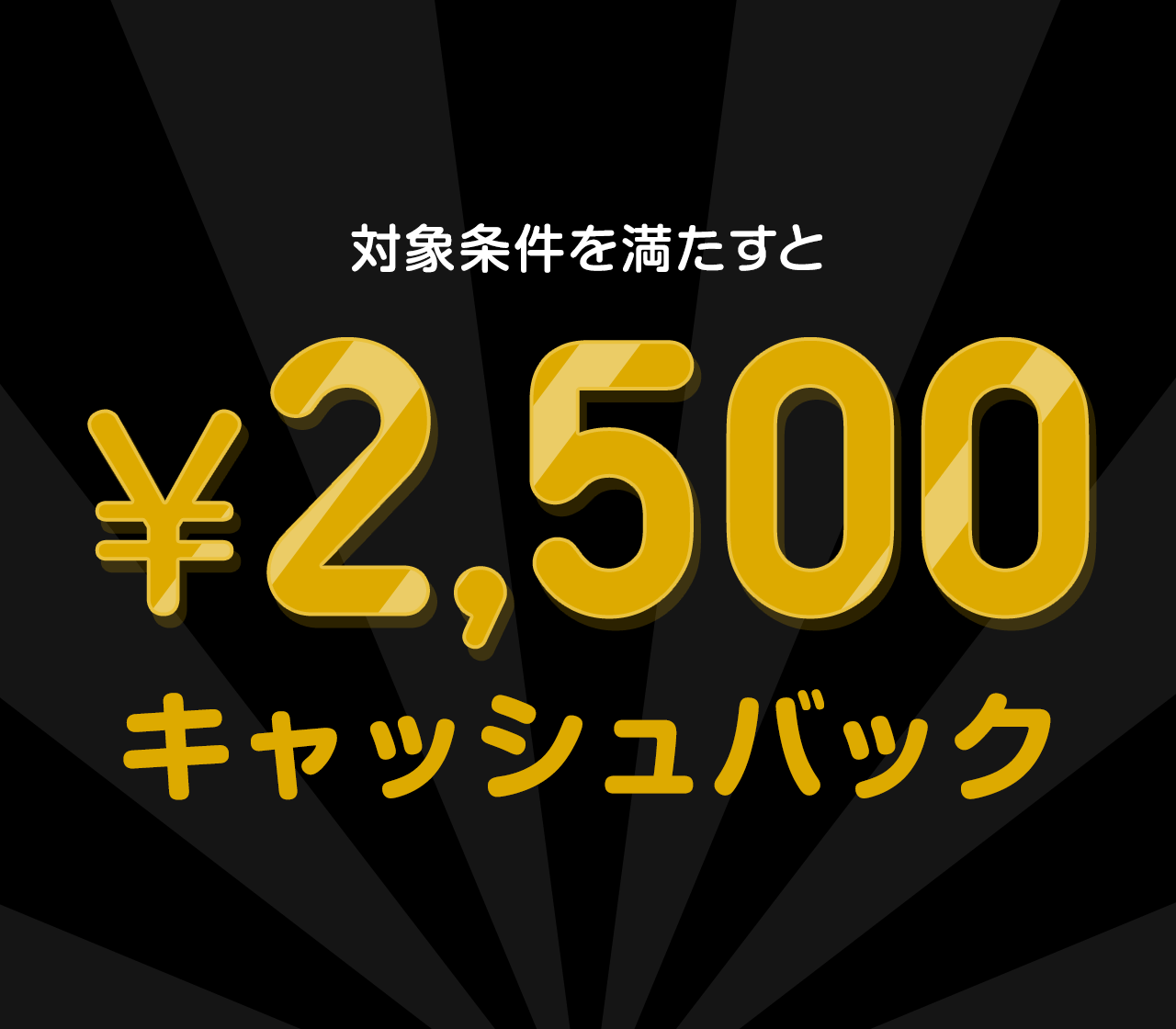 Cashback_campaign_sp_header_25